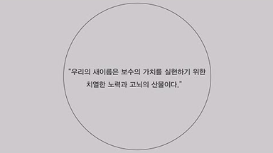 02.13 제7차 전국위원회 '자유한국당' 당명 개정, '자유한국당' 출범