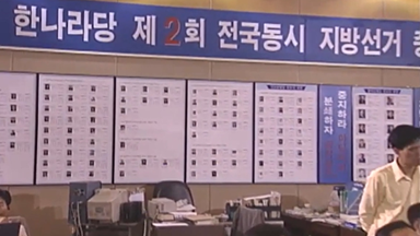 06.04 제2회 전국동시지방선거