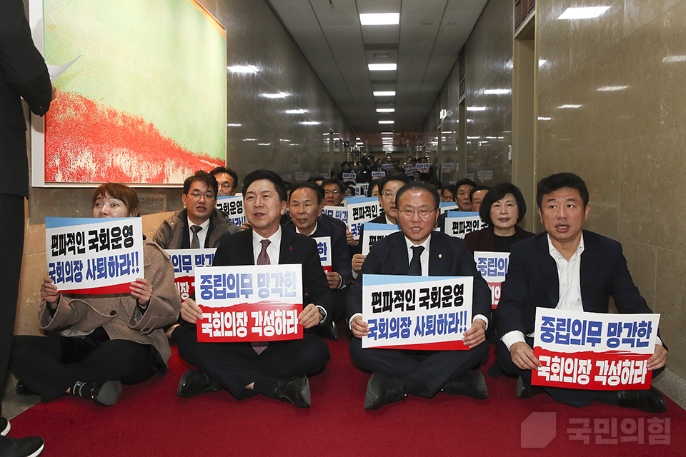 의회폭거 규탄대회 및 김진표 국회의장 항의 방문