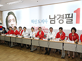 경기도 선대위 연석회의