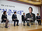 김무성 대표와 함께하는 정책 타운미팅