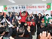 인천 서·강화을 안상수 후보 선거사무소 개소식