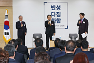 반성ㆍ다짐ㆍ화합을 위한 2차 권역별 당직자 간담회