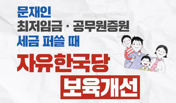 [2018년 재정파탄 예산 심의결과] 어린이보육