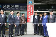 사회주의 개헌·정책 저지 투쟁본부 현판 제막식