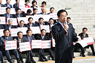 대한민국 헌정수호 투쟁본부 발대식