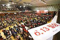 중앙위원회 한마음 필승 전진대회