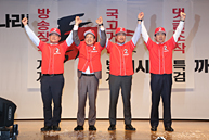 6.13 지방선거 부산 필승결의대회