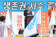 소상공인 생존권 사수 결의대회