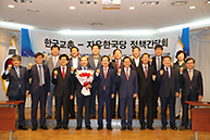 한국교원단체총연합회 - 자유한국당 정책간담회