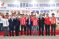 천안지역 주요당직자 간담회