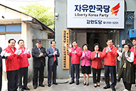 강원도 현장 선거대책위원회 회의