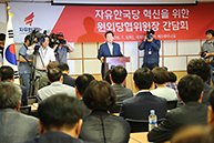 원외당협위원장 간담회