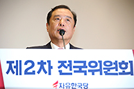 제2차 전국위원회