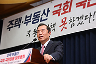 주택부동산 국회 국민청원 대토론회