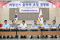 비상대책위원회 현장방문, 지방선거 낙선자 경청회