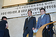 순직소방관 빈소방문