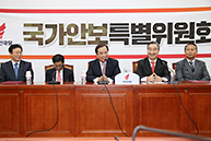 국가안보특별위원회 1차 전체회의