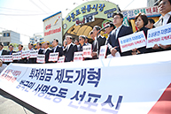 소상공인 자영업자 생존권 확보를 위한 최저임금 제도개혁 범국민 서명운동 선포식