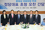 국회의장 주재 5당대표 오찬