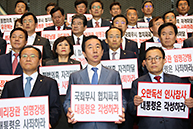 긴급 규탄 의원총회