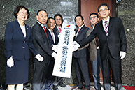 국감종합상황실 현판식