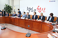 비상대책위원회 회의