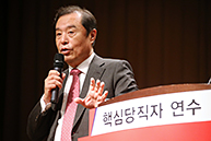 충남도당 핵심당원연수 특강