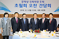 국회의장 주재 5당 대표 오찬