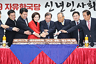 2019 자유한국당 신년인사회