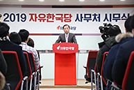 2019년 사무처 시무식