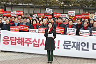 청와대 앞 긴급 의원총회