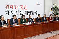 비상대책위원회 회의