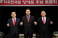 당대표 후보자 OBS TV토론회