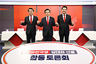 당대표 후보자 TV조선 토론회