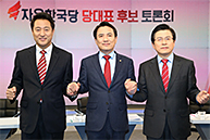 당대표 후보자 채널A 토론회