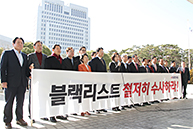 대검찰청 항의방문