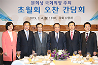 국회의장 주재 5당 대표 오찬