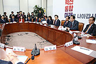 당 대표 및 최고위원·중진의원 연석회의