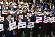 민생파탄 좌파독재 정권 긴급 규탄대회