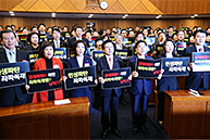 좌파독재 저지 국회의원 및 당협위원장 비상연석회의