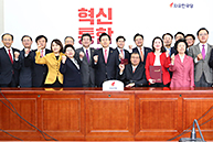 주요 당직자 임명장 수여식 및 4. 3 필승 선거대책회의