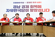 경남도당 핵심당직자 간담회