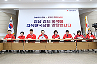 현장 최고위원회의