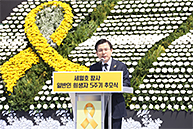 세월호 참사 일반인 희생자 5주기 추모제