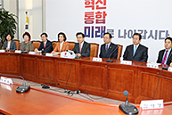 최고위원·중진의원 연석회의