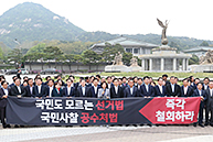 패스트트랙 저지 및 의회주의 파괴 규탄 관련 기자회견