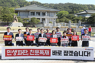 현장 최고위원회의