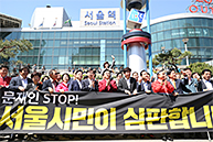 문재인 STOP! 국민이 심판합니다!_서울,대전,대구,부산