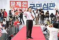 '문재인 STOP!, 국민이 심판합니다!' 규탄대회 3탄
